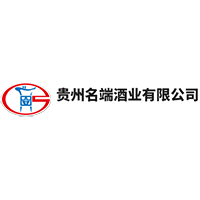 貴州名端酒業(yè)有限公司