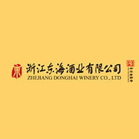 浙江東海酒業(yè)有限公司
