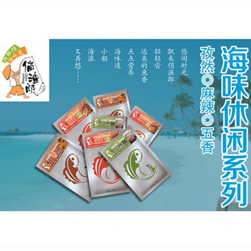 俏漁郎海味休閑魚(yú)系列.jpg