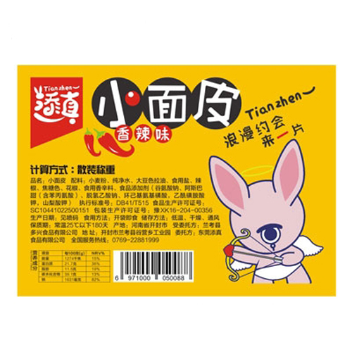 添真小面皮散裝稱重香辣味.jpg