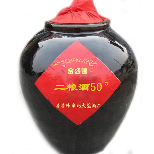 二糧酒50°°.jpg