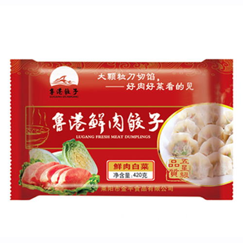 魯港鮮肉餃子-鮮肉白菜.jpg