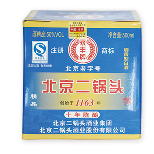 十年北京二鍋頭 酒精度 50° 500ML.jpg