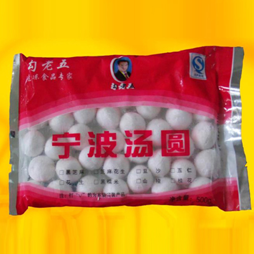 勾老五寧波湯圓紅袋裝.jpg