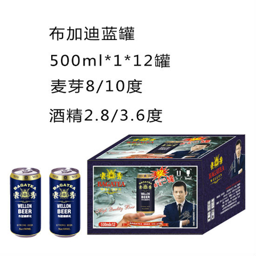 布加迪夜場啤酒藍(lán)罐500ml.jpg
