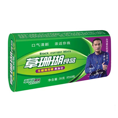草珊瑚無薄荷糖黑加侖35gx50.jpg