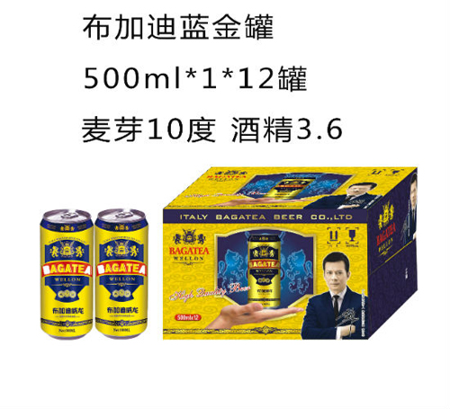 布加迪夜場啤酒藍金500ml.jpg