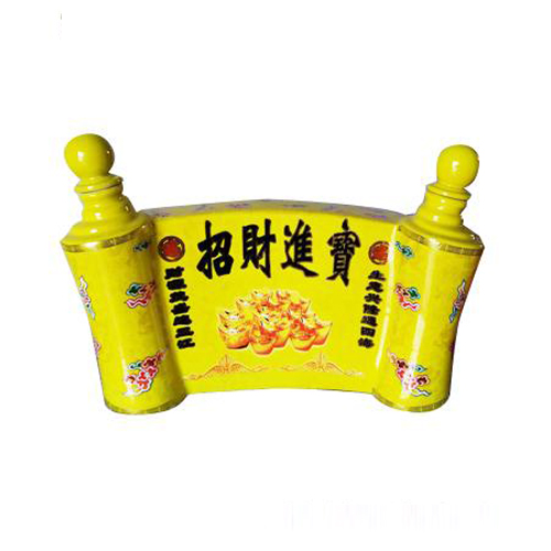 皖水坊壇子酒 招財進(jìn)寶.jpg