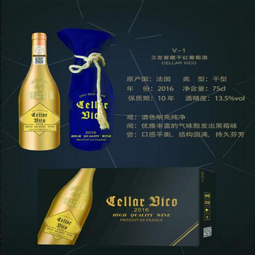 衛(wèi)克酒莊干紅葡萄酒 副本.jpg