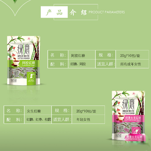 姓紅糖月子紅糖棗姜紅糖益母紅糖阿膠紅糖1.jpg