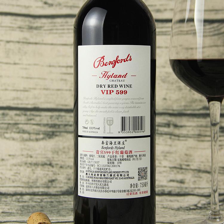 奔富海蘭酒莊VIP599干紅葡萄酒3.jpg