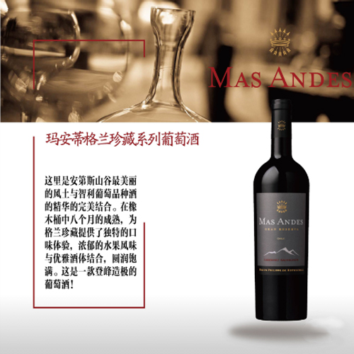 智利木桐一- 瑪安蒂系列 副本.jpg