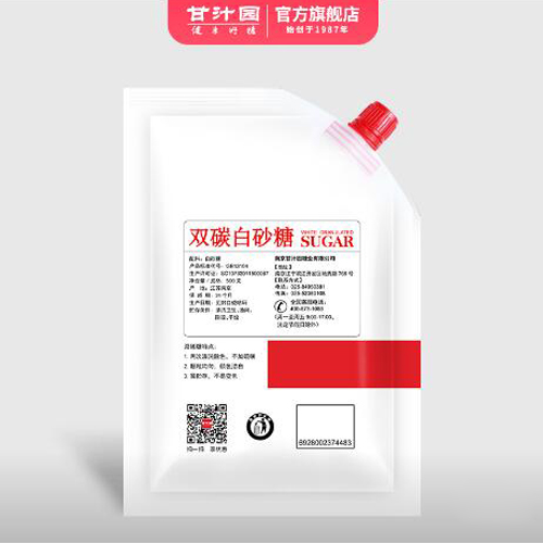 甘汁園雙碳白砂糖500g1.jpg