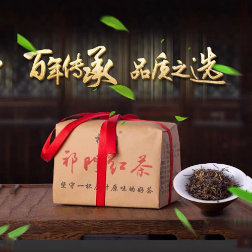 祁門紅茶明前手工金針祁眉春茶.png