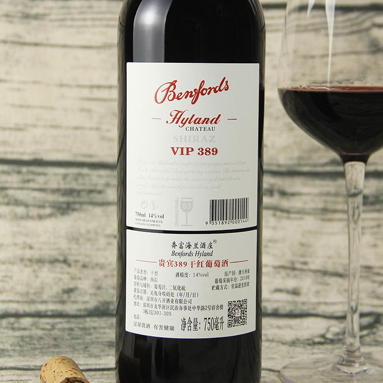 奔富海蘭VIP389干紅葡萄酒 澳大利亞進口紅酒14度750ml3.jpg
