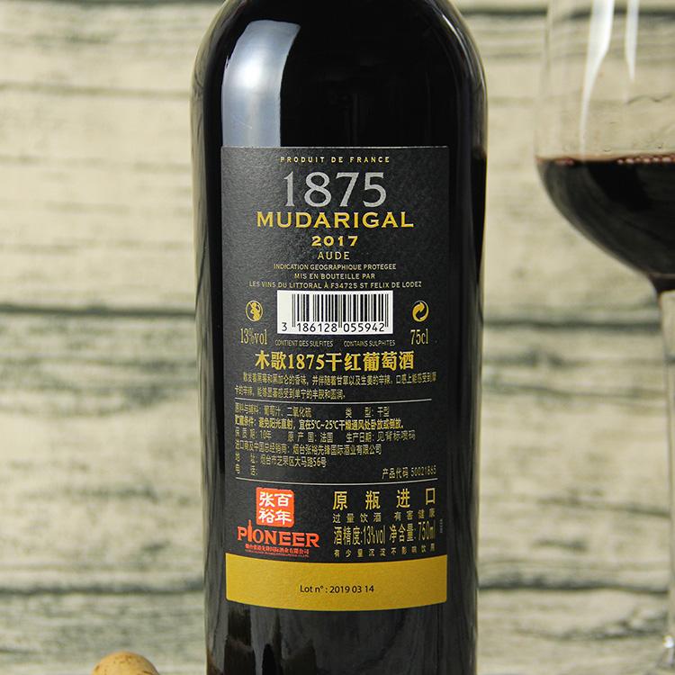 張?jiān)Ｄ靖?875干紅葡萄酒3.jpg