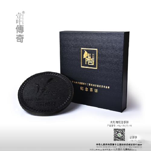大紅袍紀念餅.png