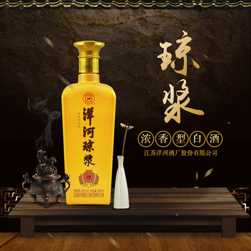 42度洋河瓊漿500ml.jpg