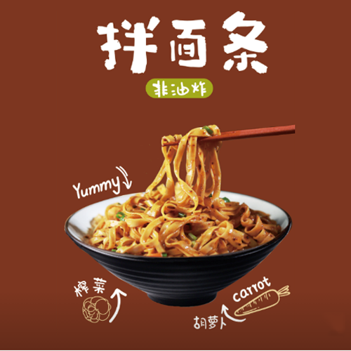 拌面條3.png