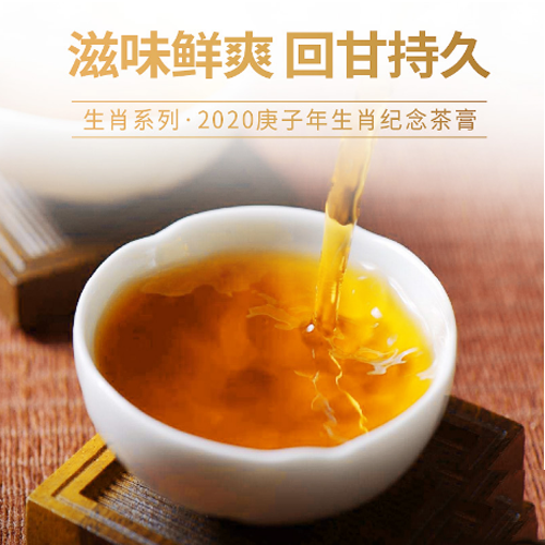 貢潤祥鼠年珍藏生茶膏136g.2.png