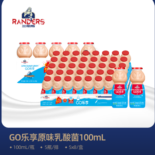 GO樂享乳酸菌酸奶兒童系列.png