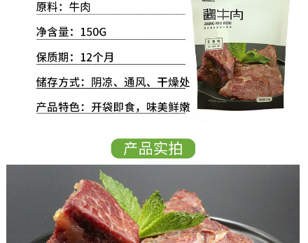 鑫源食品-醬牛肉_04.jpg