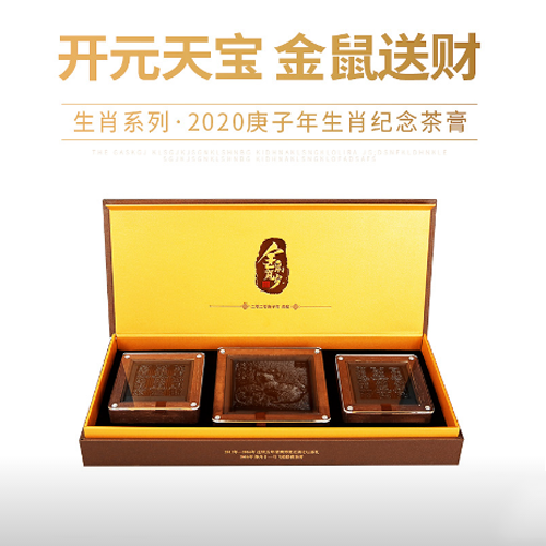 貢潤祥鼠年珍藏生茶膏136g.png