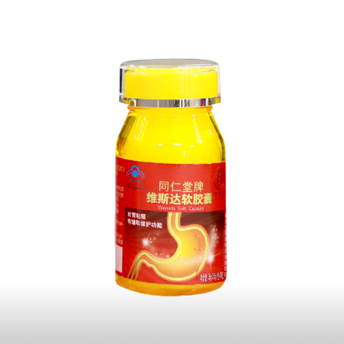 同仁堂牌維斯達(dá)軟膠囊.png