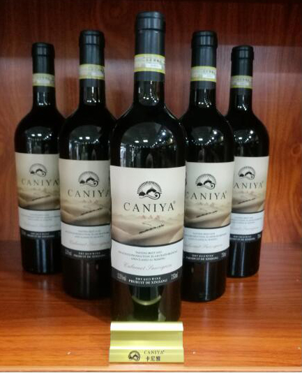 新疆卡尼雅AAA葡萄酒.jpg