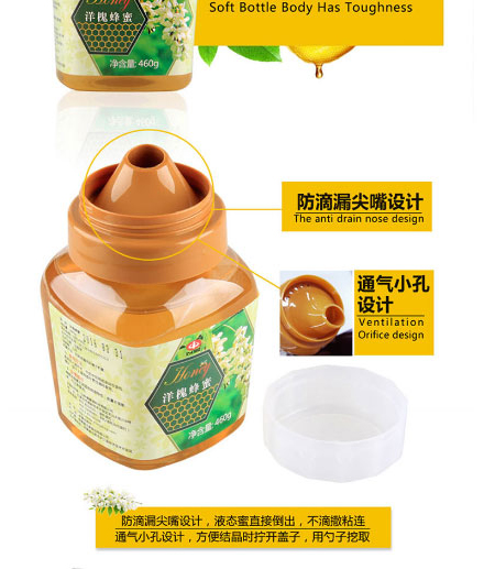 以嶺牌洋槐蜂蜜_10.jpg