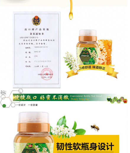 以嶺牌洋槐蜂蜜_09.jpg