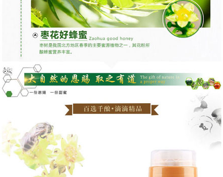 以嶺牌棗花蜂蜜_06.jpg