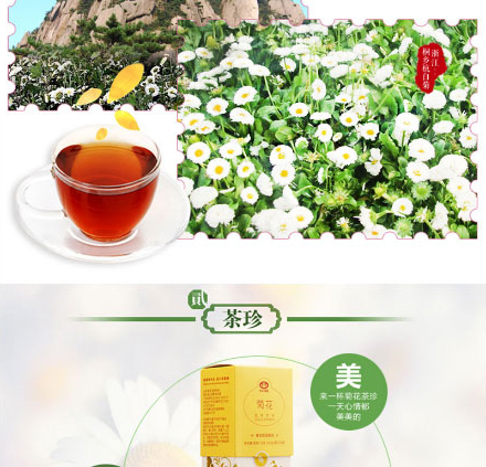以嶺菊花茶珍_04.jpg