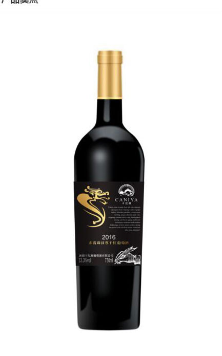 新疆卡尼雅赤霞珠漢尊葡萄酒_01.jpg