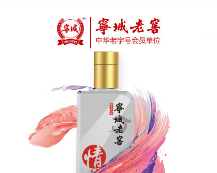 寧城老窖調(diào)系列之情調(diào)與腔調(diào)_01.jpg