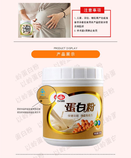 以嶺蛋白粉_05.jpg