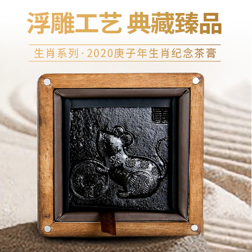 貢潤祥鼠年珍藏生茶膏136g.1.png