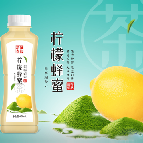 檸檬蜂蜜茶飲料.png