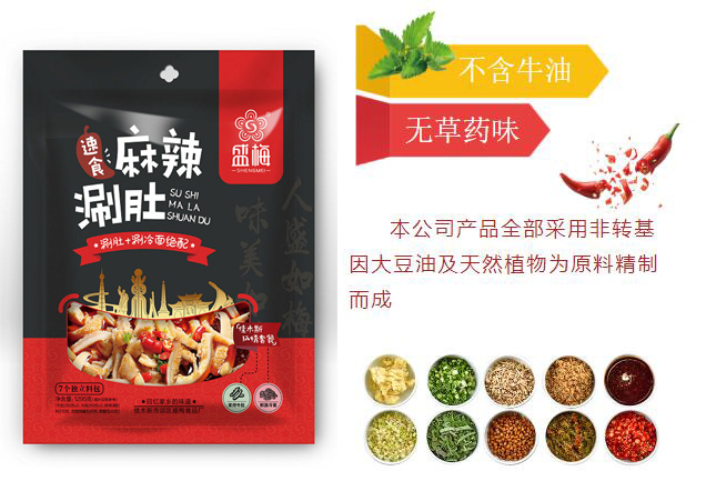 盛梅速食麻辣涮肚1295克1.jpg
