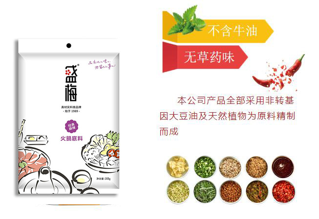 盛梅經(jīng)典麻辣火鍋底料168克1.jpg