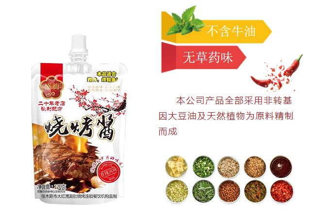 盛梅燒烤醬香辣風味120克1.jpg