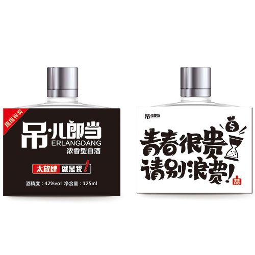 吊兒郎當(dāng)酒 青春很貴 請(qǐng)別浪費(fèi).jpg