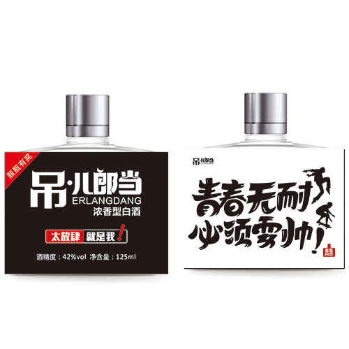 吊兒郎當酒 青春無奈 必須耍帥.jpg