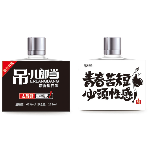 吊兒郎當酒 青春苦短必須性感.jpg