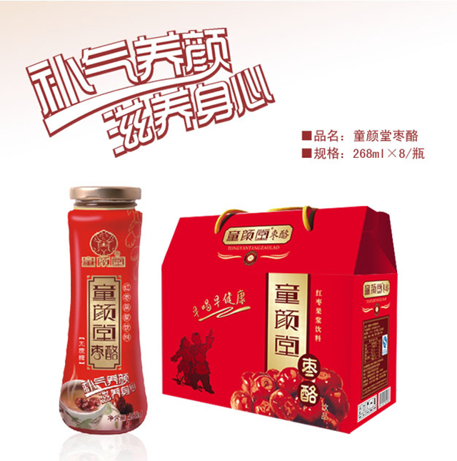 童顏堂棗酪 禮盒裝詳情.jpg