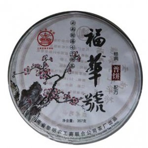 八角亭 2008年 福華號(hào)普餅茶葉