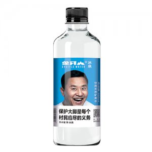 象牙山飲用天然礦泉水明星款長貴350ml