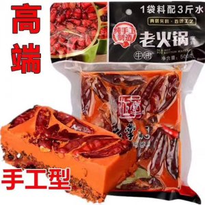 七掌柜老火鍋底料500g