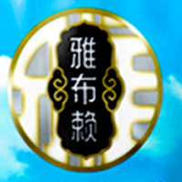 雅布賴天然湖鹽