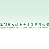 蕪湖大徐瓜子食品有限責任公司